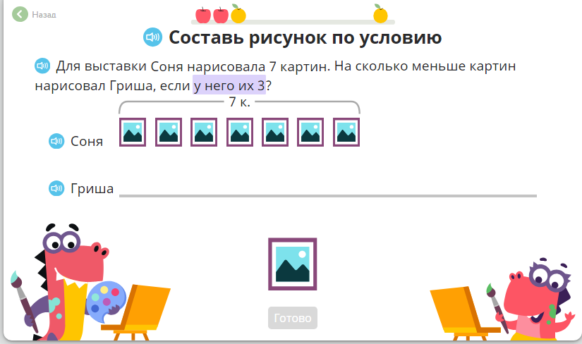 Зачетные работы 1 класс ответы