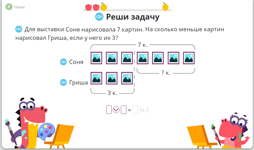 Ответы на олимпиаду учи 1 класс