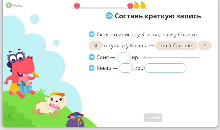 Математика второй класс страница 10 задача два. Математика второй класс страница 10 задача два