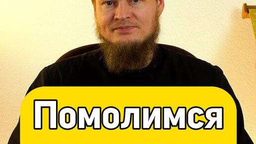Можно молиться пьяным. Можно молиться пьяным