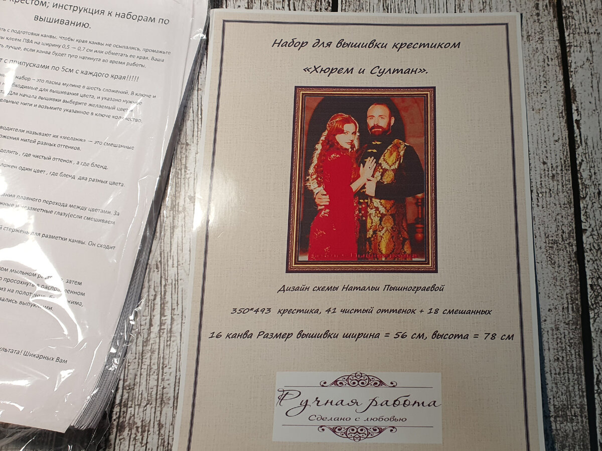 Хюрем и Султан 