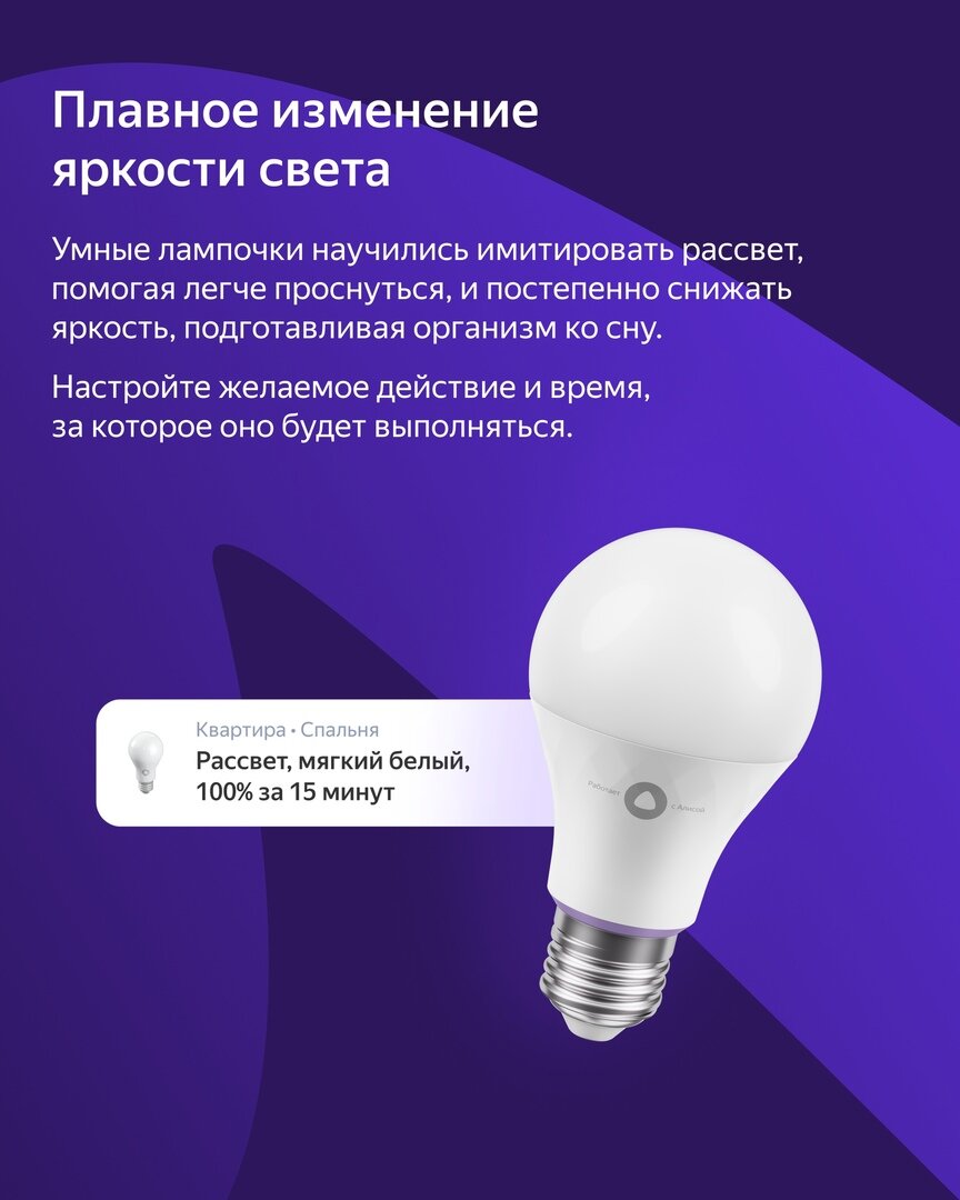 Плавное изменение яркости света