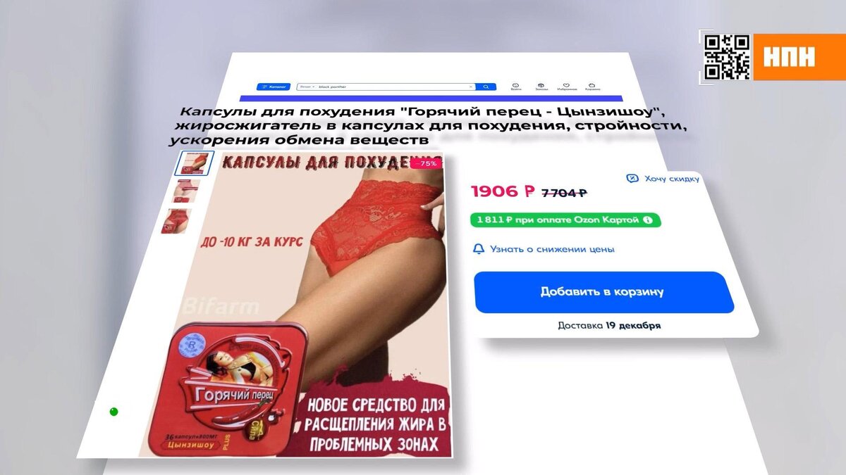    Какие способы похудения смертельно опасны