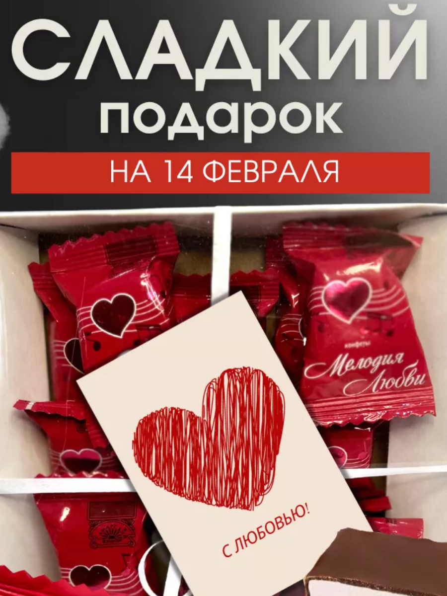 ТОП-10 идей подарков на 14 февраля. Что подарить на День святого Валентина в 2024?