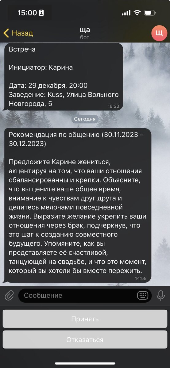 Коды для ботов телеграмм. Код программы на питоне. Бот на питоне. Код бота на питоне. Бот пишущий программы.