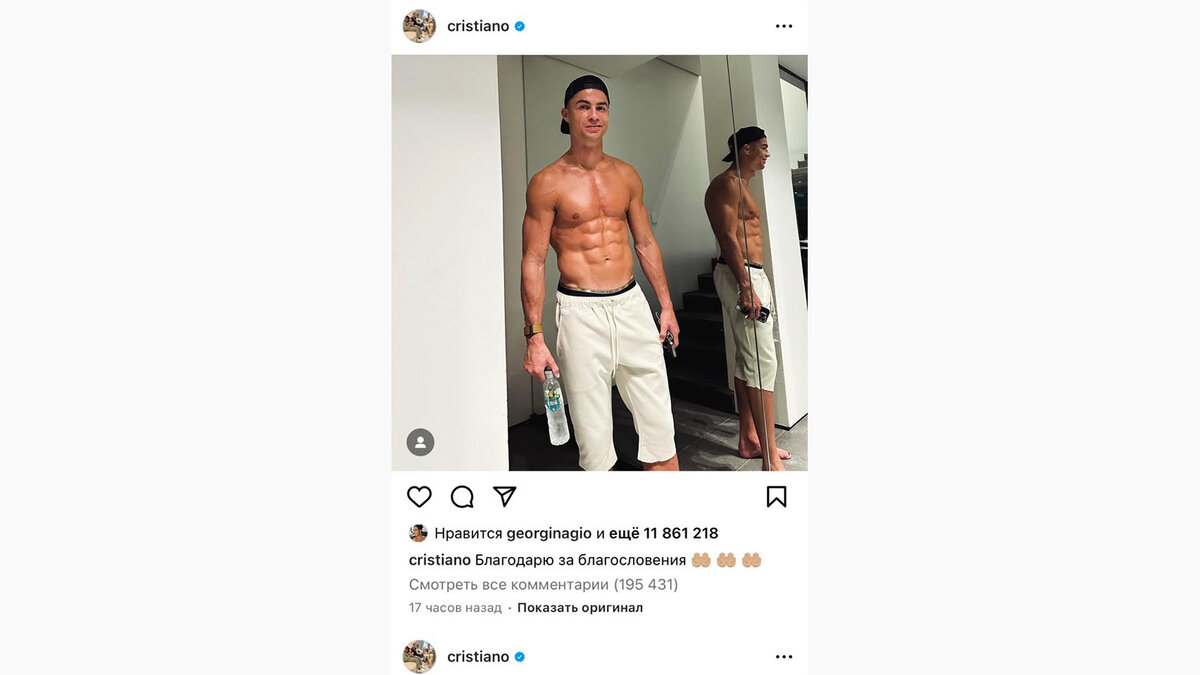 cristiano / Instagram (принадлежит компании Metа, которая признана в России экстремистской организацией и запрещена)📷Криштиану Роналду