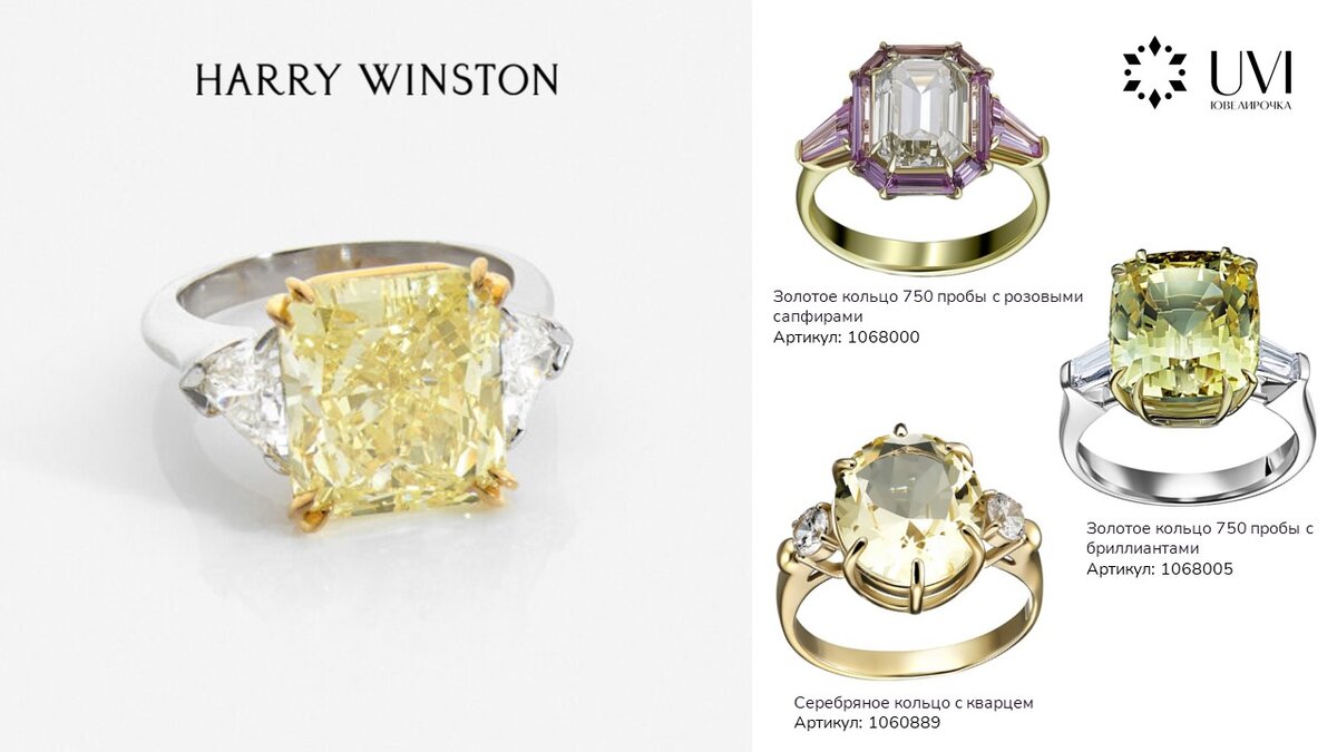 Harry Winston. Фото из открытого источника сети Интернет.