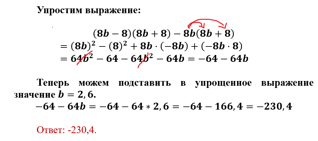 Алгебраические выражения 7 класс контрольная работа. Числовые выражения 7 класс алгебра. Контрольная работа 3 алгебраические выражения 7 класс. Контрольная контрольная по алгебре 7 класс. Алгебра 7 класс макарычев преобразование выражений.