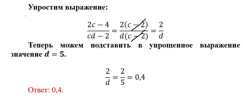 Встретившись огэ