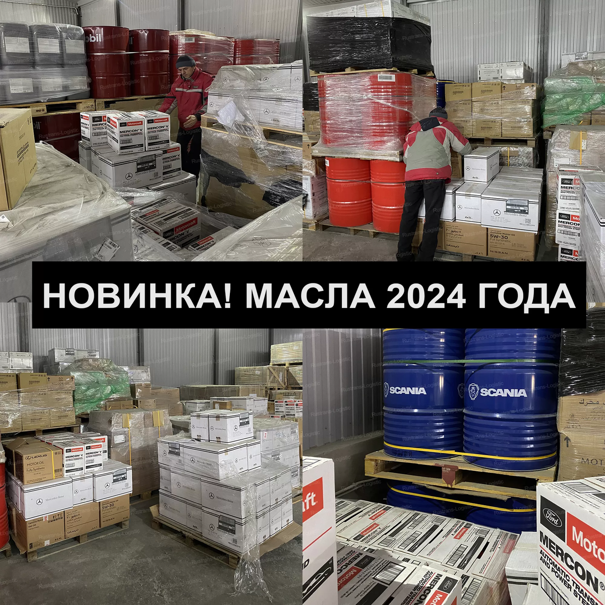 Победитель логист. Премирование логистов. Логистическое предприятие. Exxomobile the company is engaged in exploration, production, trade, transportation and sale of. Логист года.