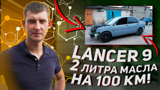 Замена масляного фильтра АКПП Mitsubishi Lancer IX