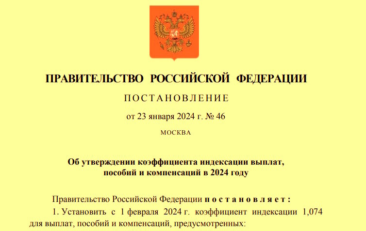 постановление администрации города. оклады военных в 2021 году. постановление правительства об индексации военнослужащим. постановление правительства об индексации военнослужащим. постановление путина.