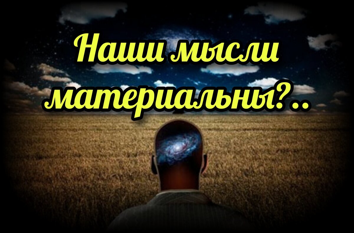 человек придумал. мысли в голове. фотограф эрик йоханссон (erik johansson). фотоманипуляции художника эрика йоханссона. придумал идею.