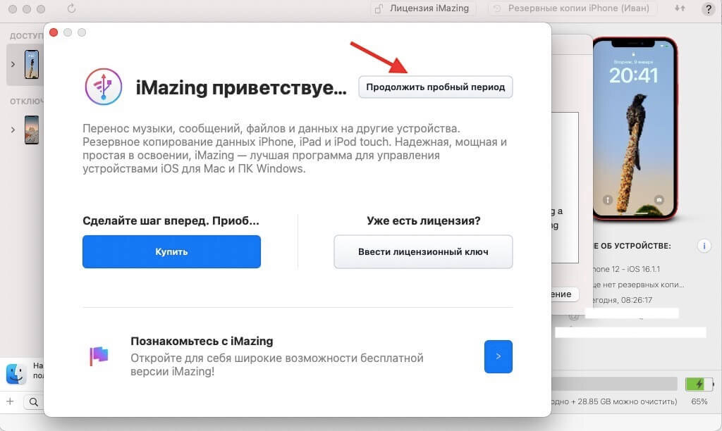Управление приложениями на айфоне. Пароли от приложений в айфоне. Приложение для скачивания видео с интернета. Приложение для скачивания. Приложения ios 15.