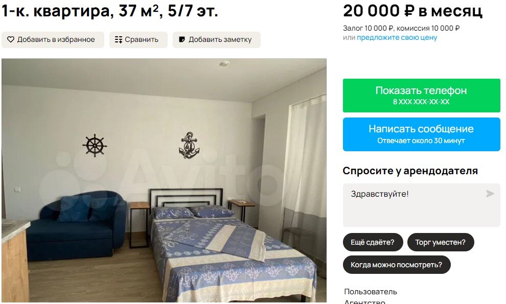 Центр+море. 1-комнтаная квартира. Данные с Avito.
