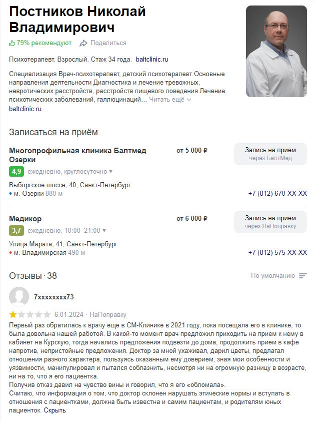 когда пора к психиатру. характеристика психотерапевта. характеристика больного человека. а ты записался к психиатру. заблокировать цитаты.