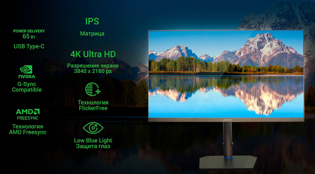 Характеристики Digma DM-MONB2709