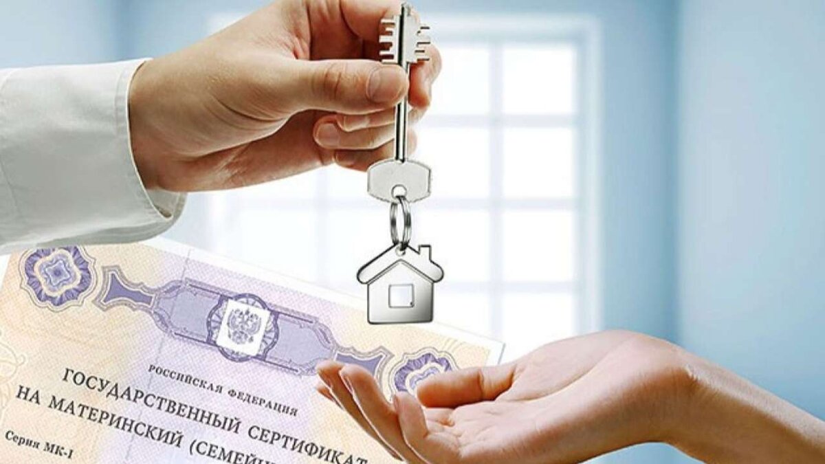 Мат капитал оформление квартиры
