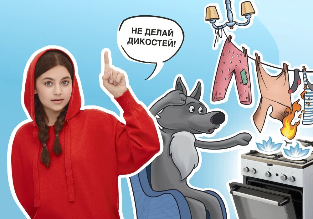 Используйте газовые плиты только по прямому назначению 