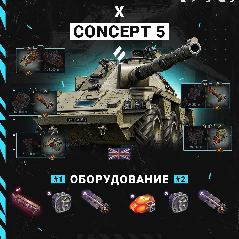 Concept 5 – лучший СТ-10 в 2024 году в Мире танков | PayGame | Дзен