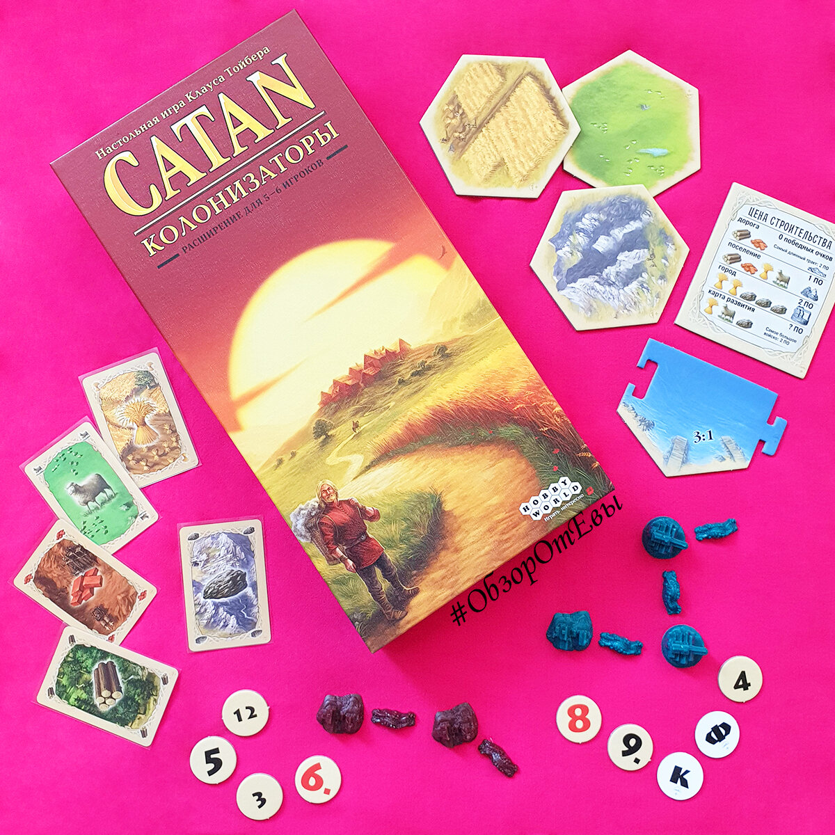 а вот и то самое дополнение, о котором пойдет речь в данном обзоре)))