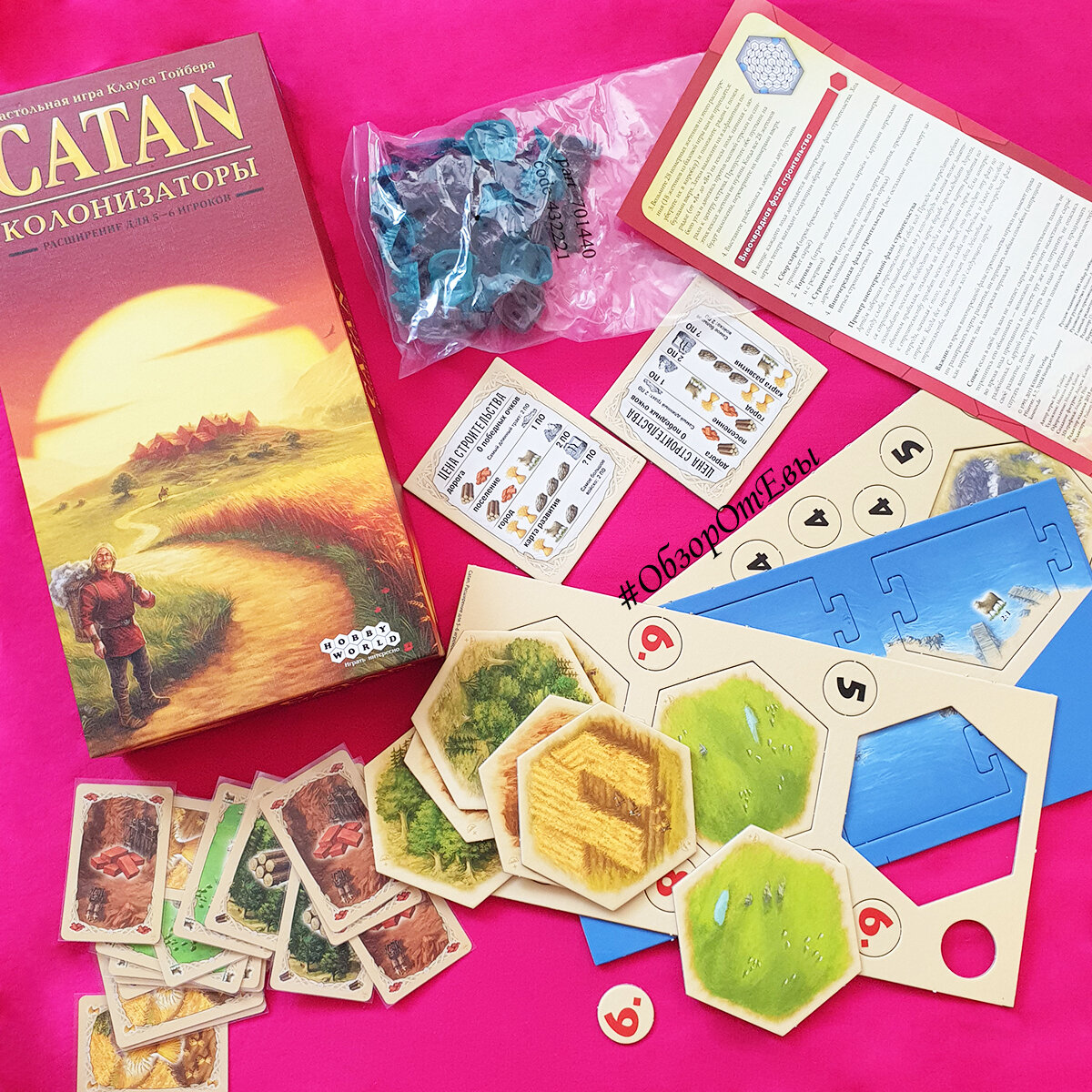 Игра Catan: Колонизаторы. Расширение на 5-6 игроков. Правила за 5 минут! |  БЬЮТИ МИР - самый полезный блог о красоте❤️ +обзоры игр🎲 | Дзен