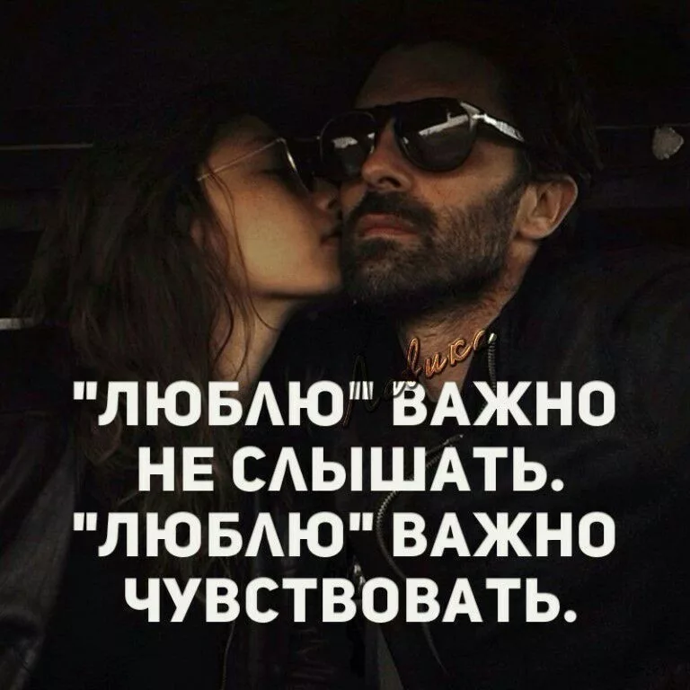 любишь значит знаешь. любишь значит знаешь. любите свою родину. люблю тебя сейчас не тайно напоказ. отдать любовь стих.