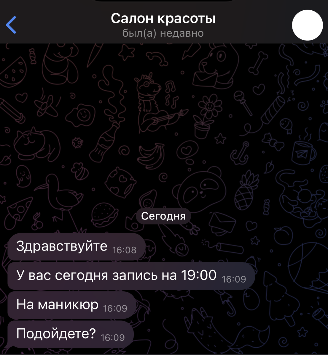 В этом примере клиент получил 4 сообщения подряд. Еще бывает, что после "Здравствуйте" отправитель долго набирает сообщение, а получатель все ждет, ждет и ждет...