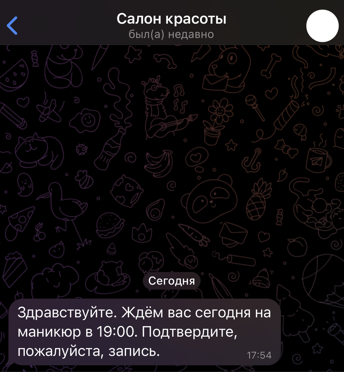 Одно сообщение = одно уведомление.