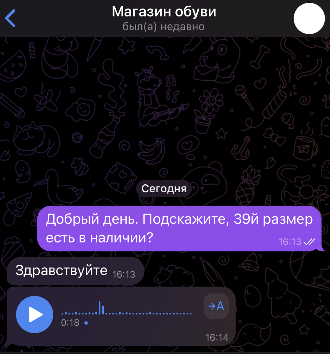 Пить будешь нет. Интересная переписка с мужчиной. Сообщения для девочек. Сообщение будучи. Смс переписка с коллегой.