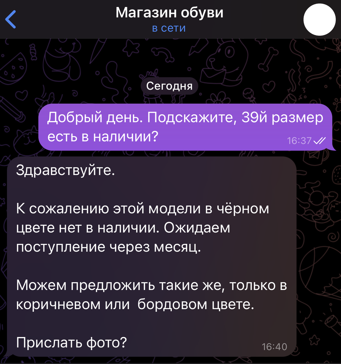 Можно сообщение. Можно сообщение