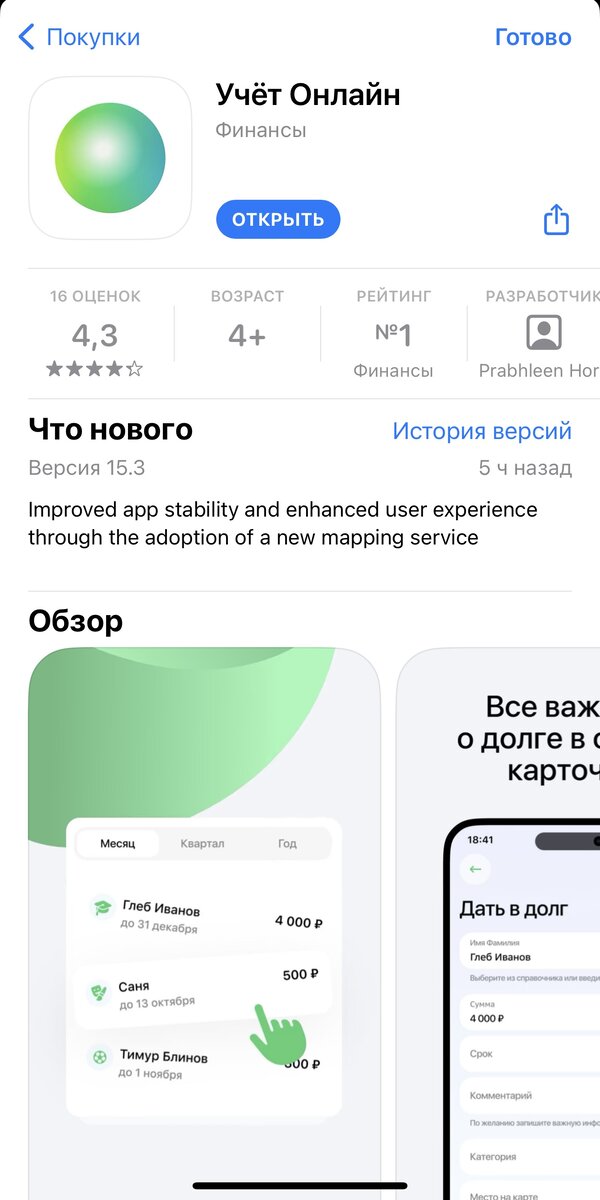 Что делать если app store