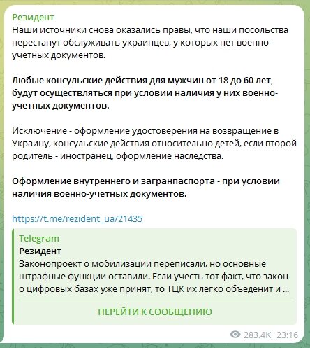 Если Рада примет законопроект о мобилизации, у мужчин из соседней страны останется всего три выхода: гарантированная гибель, смена гражданства или оказание помощи ВС РФ в освобождении своей страны.-5
