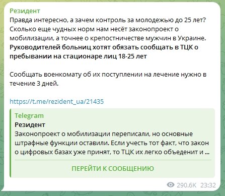 Если Рада примет законопроект о мобилизации, у мужчин из соседней страны останется всего три выхода: гарантированная гибель, смена гражданства или оказание помощи ВС РФ в освобождении своей страны.-3