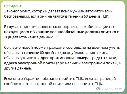 Если Рада примет законопроект о мобилизации, у мужчин из соседней страны останется всего три выхода: гарантированная гибель, смена гражданства или оказание помощи ВС РФ в освобождении своей страны.-2
