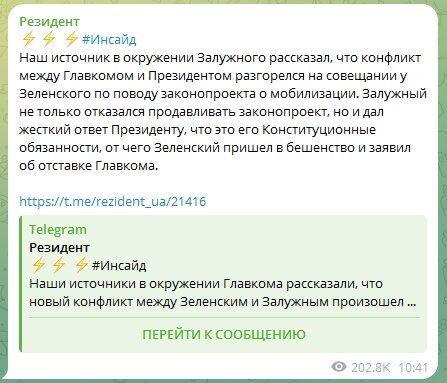 Если Рада примет законопроект о мобилизации, у мужчин из соседней страны останется всего три выхода: гарантированная гибель, смена гражданства или оказание помощи ВС РФ в освобождении своей страны.-4