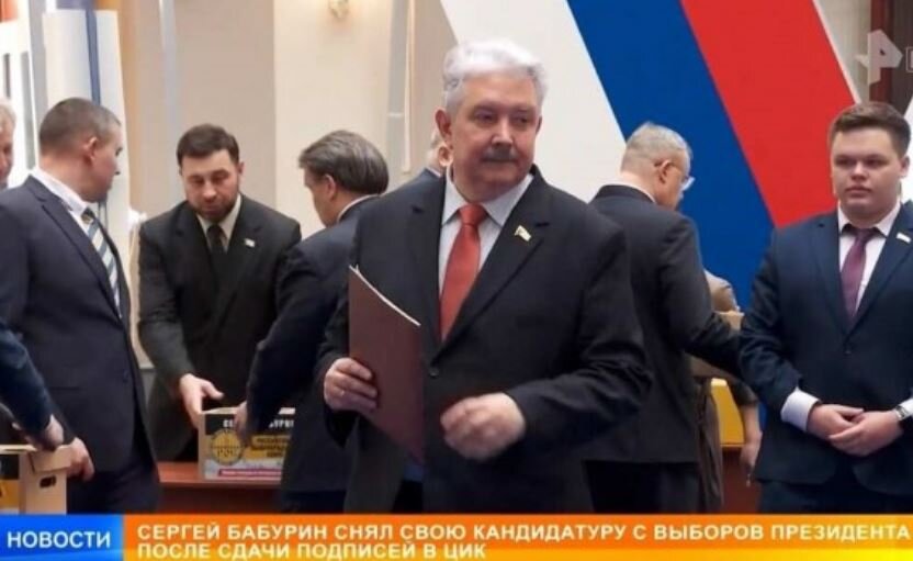 Кадр видео канала «РЕН ТВ» с новостью о том, что Бабурин снял свою кандидатуру в пользу Путина