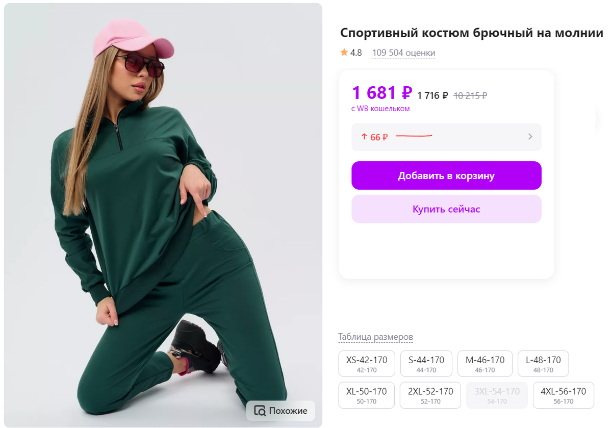 Вайлдберриз. Wildberries интернет магазин. Артикул на wildberries. Одежда на валберис. Вайберис выписать простатикум.