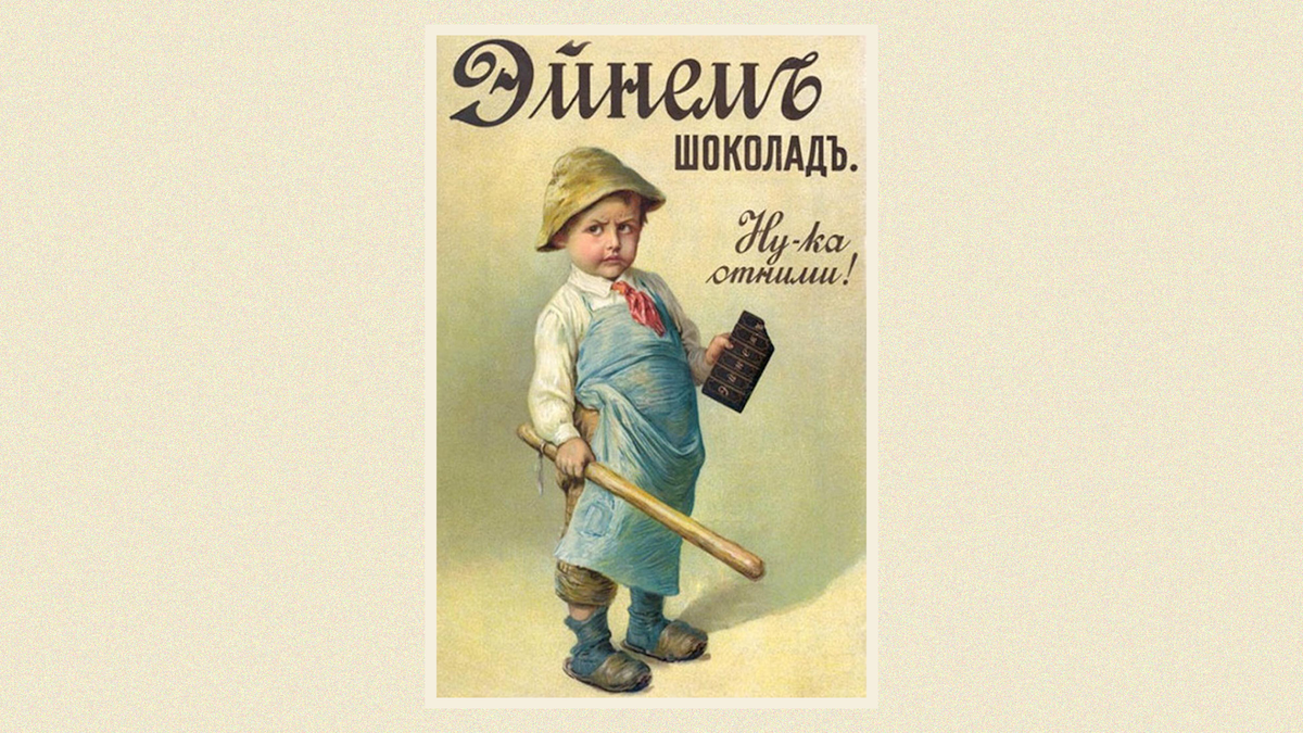 5 примеров рекламы из прошлого, которая сейчас выглядит странно ...