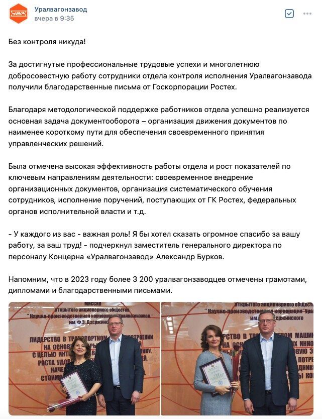 Наименование должност. Название должности. Коммерческий директор структура. Желаемая должность. Специалист по управлению персоналом должности.