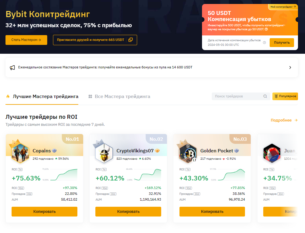 Выбор мастера трейдера