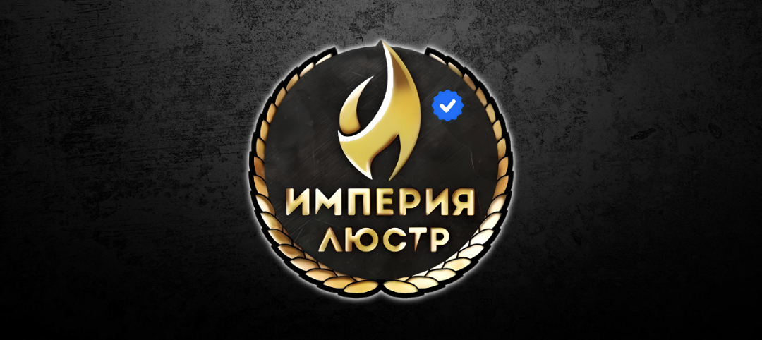 Магазин люстр в Набережных Челнах