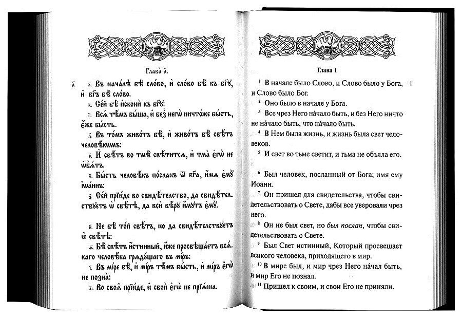 Кафизма 11 - Псалтирь в русском (юнгерова) переводе