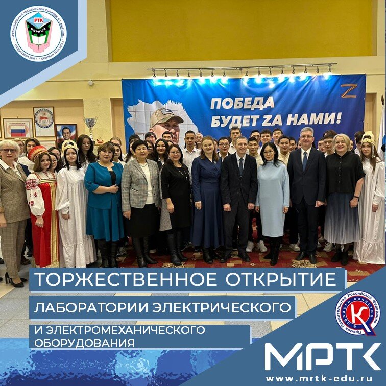 Открытие новой лаборатории в «Светлинском отделении энергетики, нефти и газа» при финансовой поддержке компании «Якутскэнерго».