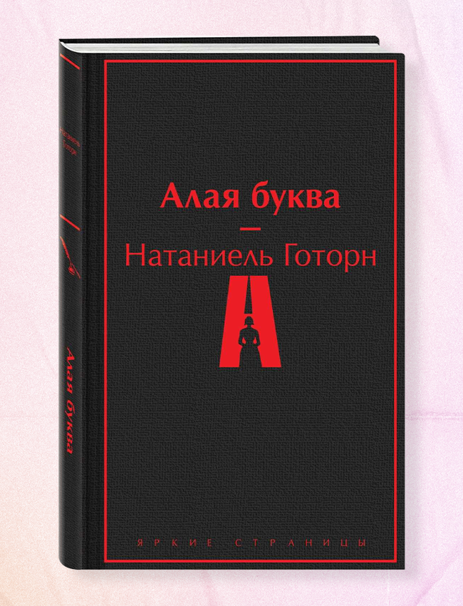 Большая книга чувств