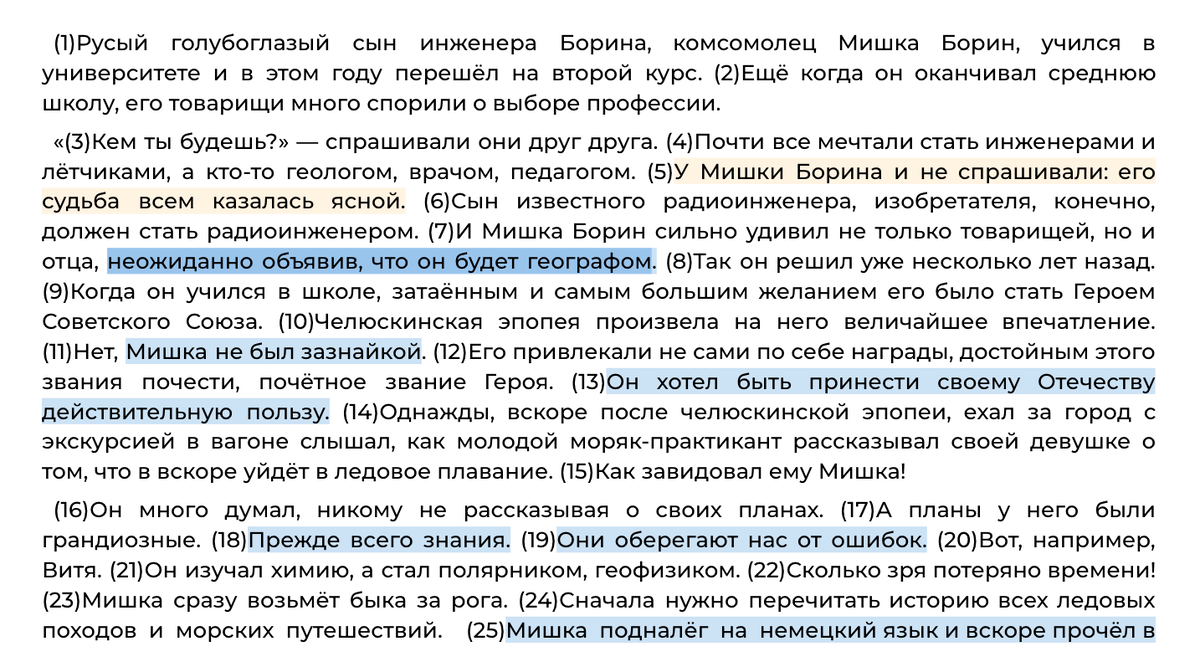 Исходный текст. Чтобы прочитать продолжение, листайте вправо