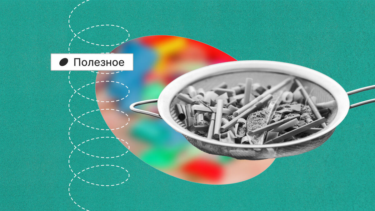 Микропластик — это частицы пластика меньше 5 мм.
