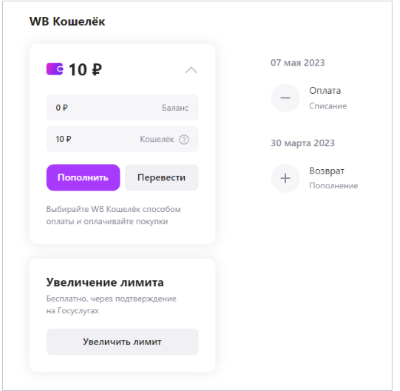 Заказывайте на вайлдберриз. Как оплачивать wb кошельком при получении. Как оплачивать wb кошельком при получении. Как оплачивать wb кошельком при получении. Номер карты на вайлдберриз.