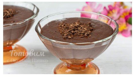Шоколадный пудинг