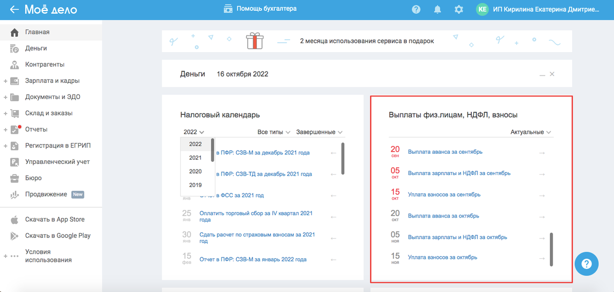 календарь отчетов бухгалтера на 2024 год таблица. календарь отчетности на 2021 год. календарь отчетов бухгалтера на 2024 год таблица. налоговый календарь. налоговый календарь таблица.